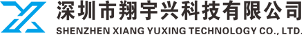 深圳市翔宇興科技有限公司